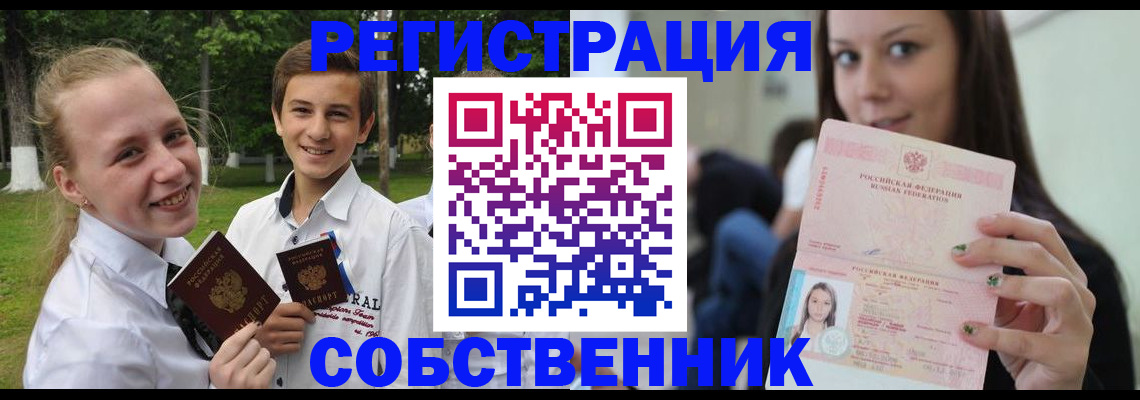регистрация для школы в Нерюнгри