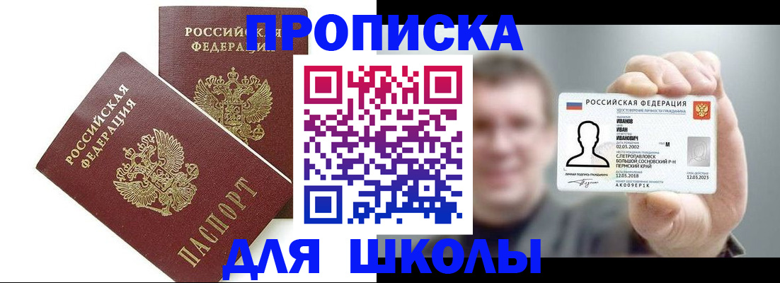 временная регистрация в Нерюнгри