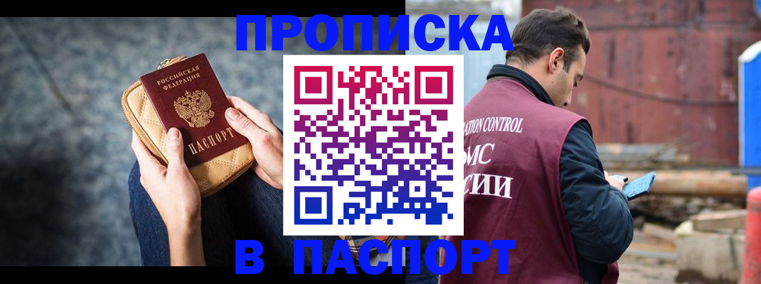 прописка для школы в Нерюнгри