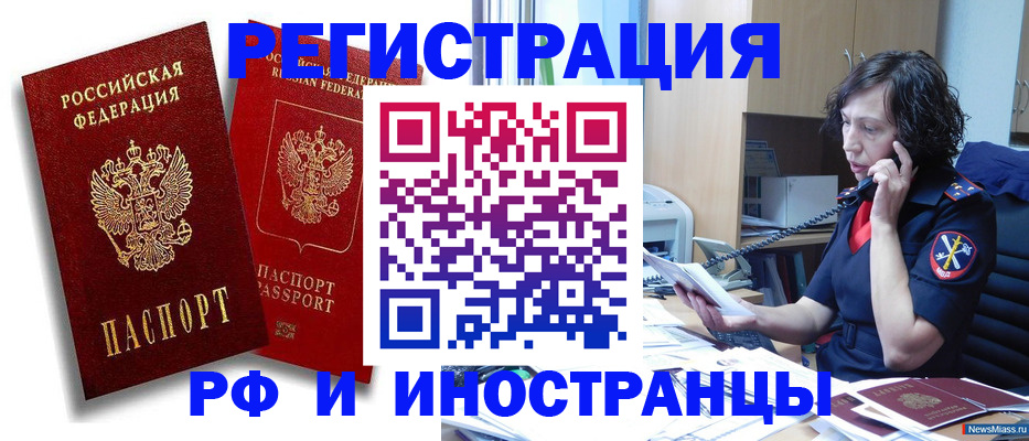 временная регистрация адрес в Нерюнгри